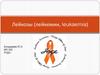 Лейкозы (лейкемии, leukaemia)