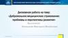 Добровольное медицинское страхование: проблемы и перспективы развития