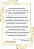 Поздравления по случаю 45 - летия АО «Апатитыводоканал»
