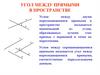 Угол между прямыми в пространстве