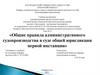 Административно-процессуальное право основной профессиональной образовательной программы высшего образования