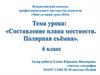 Всероссийский конкурс профессионального мастерства педагогов «Мой лучший урок - 2016»