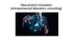 New product innovation (entrepreneurial laboratory-consulting)