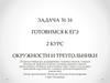 Теорема Пифагора, расширенная теорема синусов, теорема косинусов, формула Герона, площадь прямоугольного треугольника