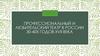 Профессиональный и любительский театр в России 30- 40х годов XVII века