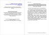 Государственная (итоговая) аттестация 2013 года (в новой форме) по истории. 9 класс