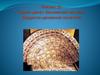 Теория денег. Банковская система. Кредитно-денежная политика. Лекция 10