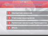 Отчет о проведении публичной презентации результатов педагогической деятельности и инновационной работы лучших учителей