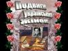 Подвиги українських жінок. Оповідання «Мати» як гімн невмирущій красі українки