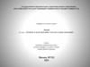 Понятие и цели наказания. Система и виды наказаний. Лекция 10