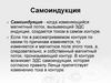 Самоиндукция. Лекция 4