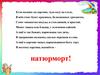 Натюрморт. Уроки изобразительного искусства. 3 класс