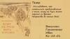 Как изменились представление о том, кому на Руси жить хорошо со времен Некрасова