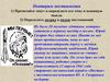 Указательные местоимения. «Открываем» новые знания