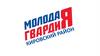 Молодая Гвардия Единой России