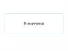 Німеччина. Стан країни після закінчення Другої світової війни