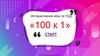 Интерактивная игра по ПДД «100 к 1»