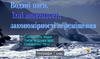Водяні маси, їхні властивості, закономірності переміщення. Географія. 7 клас
