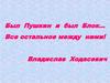 Александр Александрович Блок. Загадка поэзии