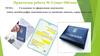 Складання та оформлення документів: заява, автобіографія, пояснювальна та доповідна записки, характеристика