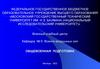 Общевоенная подготовка. Тема №1. Место и роль Вооруженных Сил Российской Федерации в системе государственной власти