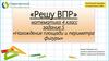 Нахождение площади и периметра фигуры. Новогодний марафон интерактивных КИМ «Решу ВПР»