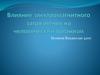 Влияние электромагнитного загрязнения на человеческий организм