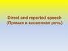 Direct and reported speech (Прямая и косвенная речь)