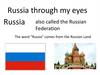 Russia through my eyes