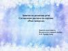 Составление рассказа по картине «Река замерзла»