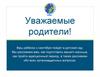 Ваш ребёнок с сентября пойдёт в детский сад