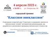 Классное внеклассное: как разработать и реализовать программу внеклассного чтения