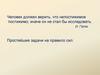 Простейшие задачи на правило сил