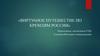 Виртуальное путешествие по кремлям России