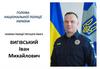 Голова національної поліції України