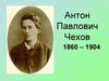 Антон Павлович Чехов. Биография писателя