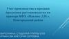 Учет производства и продажи продукции растениеводства