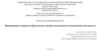 Формирование здорового образа жизни младших школьников во внеурочной деятельности