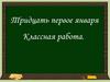Буквы е-и в приставках не- и ни- отрицательных наречий