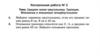 Средняя линия треугольника. Трапеция. Вписанные и описанные четырёхугольники