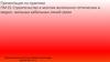Практика ПМ 01 Строительство и монтаж волоконно–оптических и медно-жильных кабельных линий связи