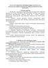 «Балалар сыбайлас жемқорлыққа қарсы» атты балалар суреттерінің республикалық байқауын қашықтан өткізу қағидалары