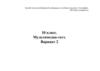 Мультимедийный тест по географии. Вариант 2. 10 класс