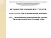 Обзор развития пищеварительной системы. Развитие ротовой полости, языка, зубов. Тема 7