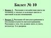 О воздействии цвета на человека, о теплых и холодных цветах и цветовой отделке помещений