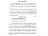 Качество САУ. Точность работы САУ в установившихся режимах