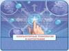 Компьютерные технологии в картографии