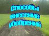 Способы внесения удобрений