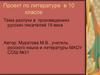 Тема разлуки в произведениях русских писателей 19 века