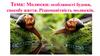 Молюски: особливості будови, способу життя. Різноманітність молюсків